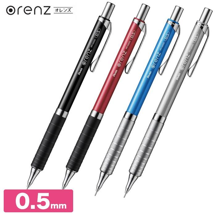オレンズシャーペン メタルグリップ 0.5mm orenz ぺんてる
