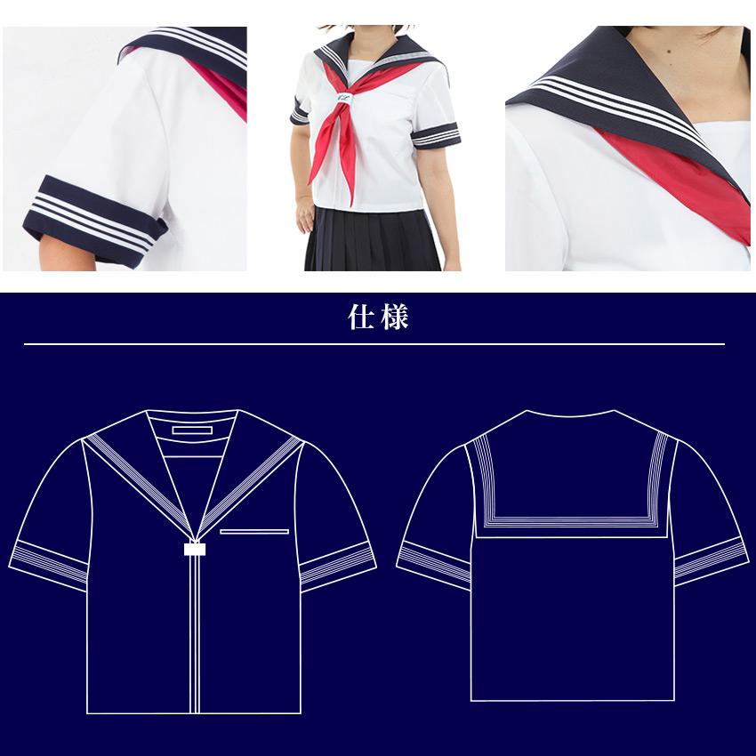 ＊お値下げ中＊新品未使用 セーラー服 半袖 160B 綿混 KANKO セーラー服 前開き 半袖 白身頃 白衿 155A/160A/165A 日本製