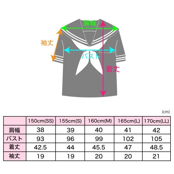 半袖セーラー服 前開きジッパー 日本製 洗濯可能 夏用 高校生 中学生