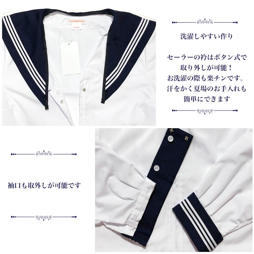長袖セーラー服 前開きジッパー 日本製 洗濯可能 夏用 高校生 中学生