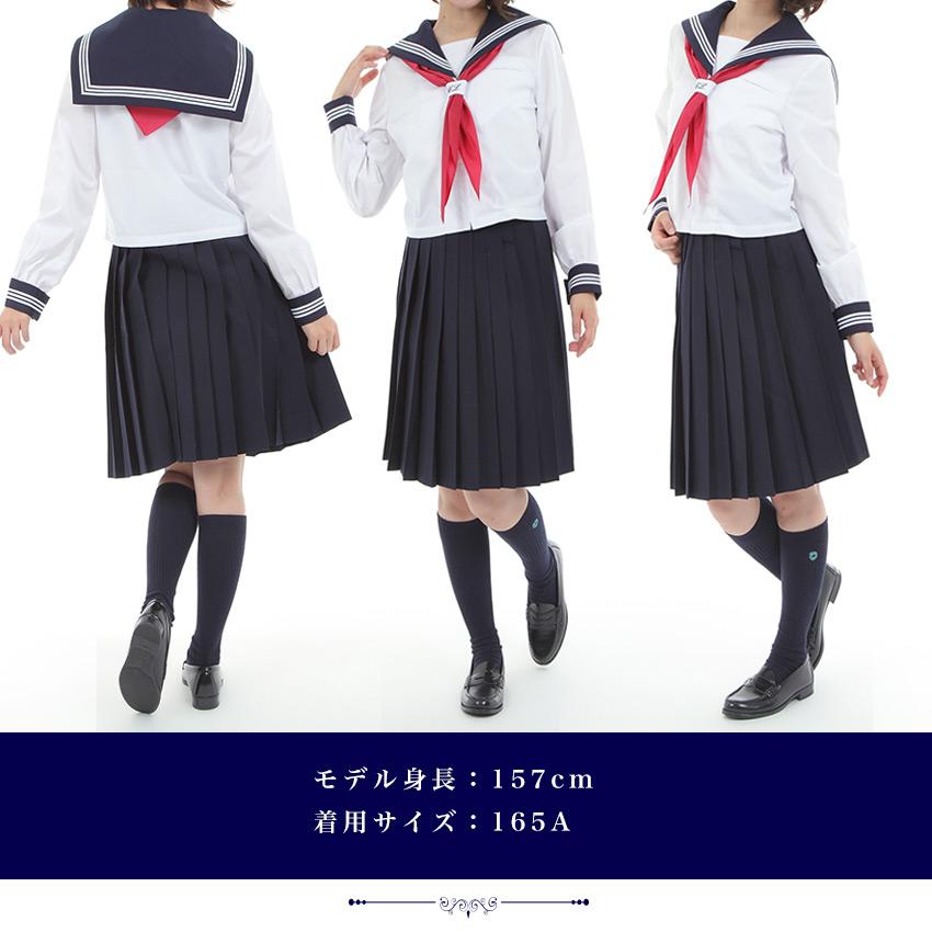 長袖セーラー服 前開きジッパー 日本製 洗濯可能 夏用 高校生 中学生