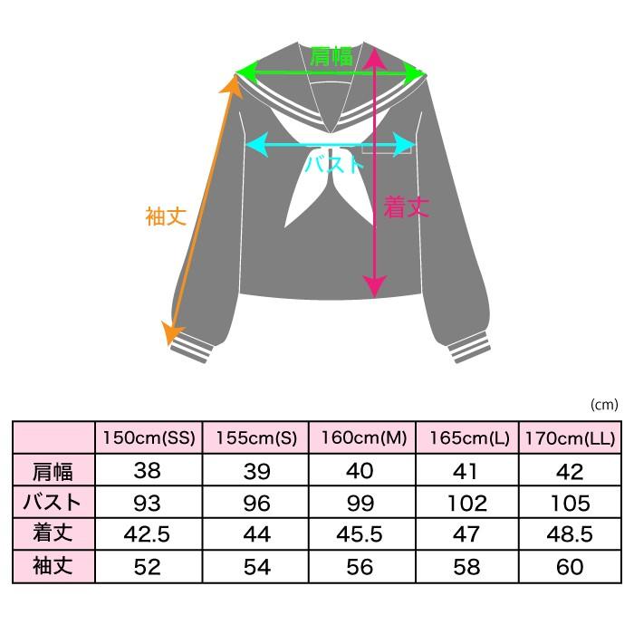 長袖セーラー服 前開きジッパー 日本製 洗濯可能 夏用 高校生 中学生