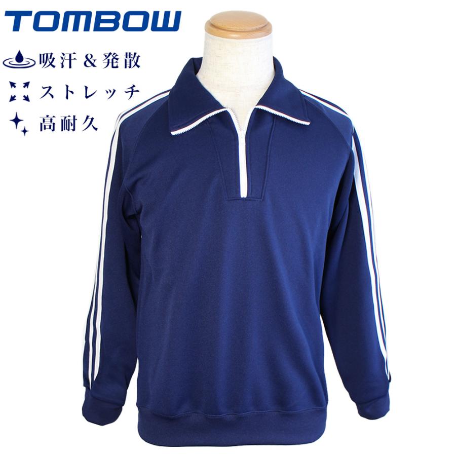 未使用品　中学校指定 半袖・ジャージ（2L）上下計4点 トンボ　ビクトリー TONBOW（トンボ） 長袖ジャージ 体操服 2本線 男女兼用 男子 女子