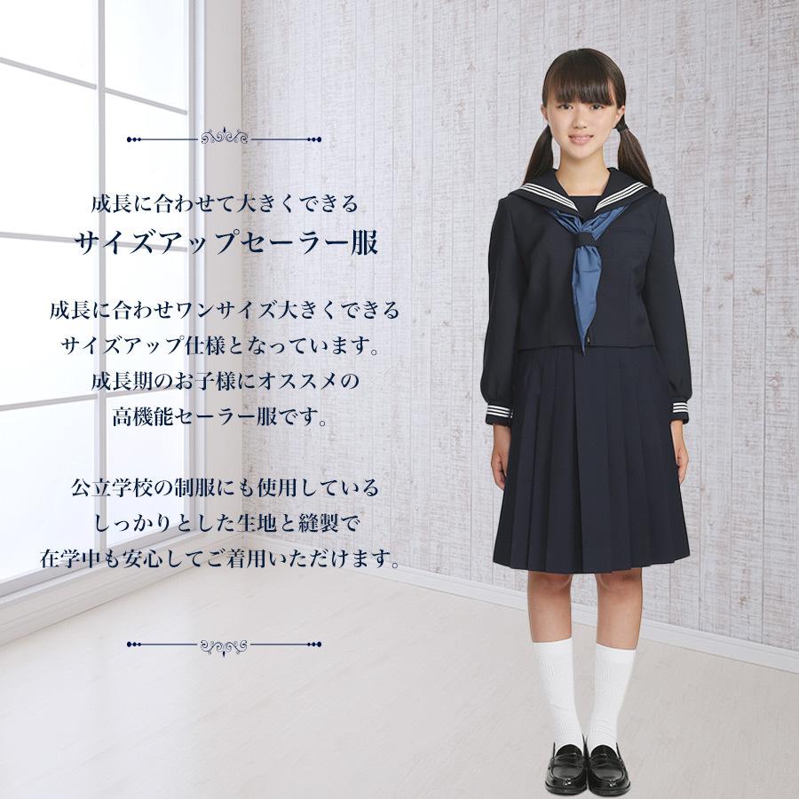 サイズアップ 長袖セーラー服 紺 付属品付 前開きジッパー サイズアップ 長袖セーラー服 紺 付属品付 前開きジッパー
