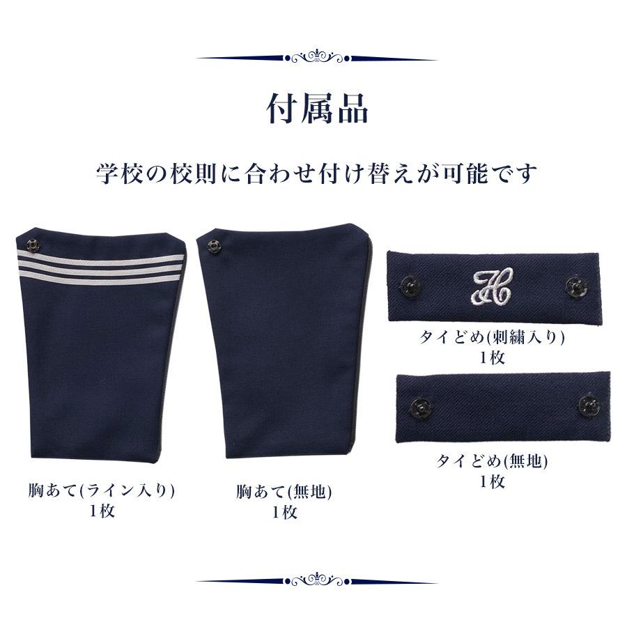 サイズアップ 長袖セーラー服 紺 付属品付 前開きジッパー 