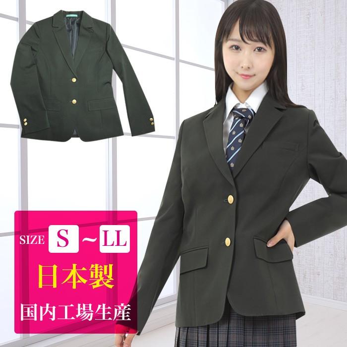 送料無料 スクールブレザー グリーン 緑 ウール50 ポリエステル50 タイプ 日本製 国内生産 学生 制服 上衣 ジャケット 女子高生 女の子 女子 レディース Ty Grn スクールファッション Classroom 通販 Yahoo ショッピング