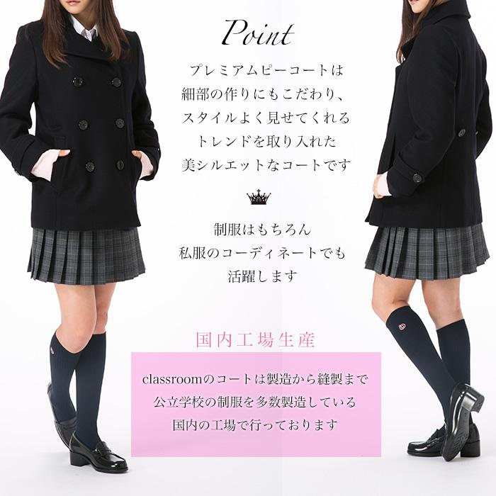 Pコート　学生服　通学用　美品 楽天市場】トンボ学生服 TOMBOW 男女兼用 ピーコート 学生 紺