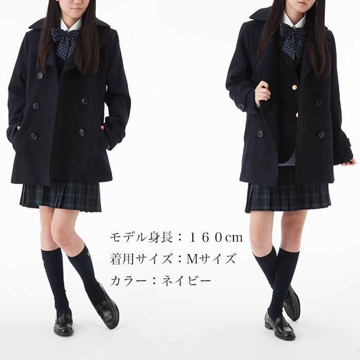 SALE】ピーコート 男女兼用 学生 スクールコート 通学 通勤 高校