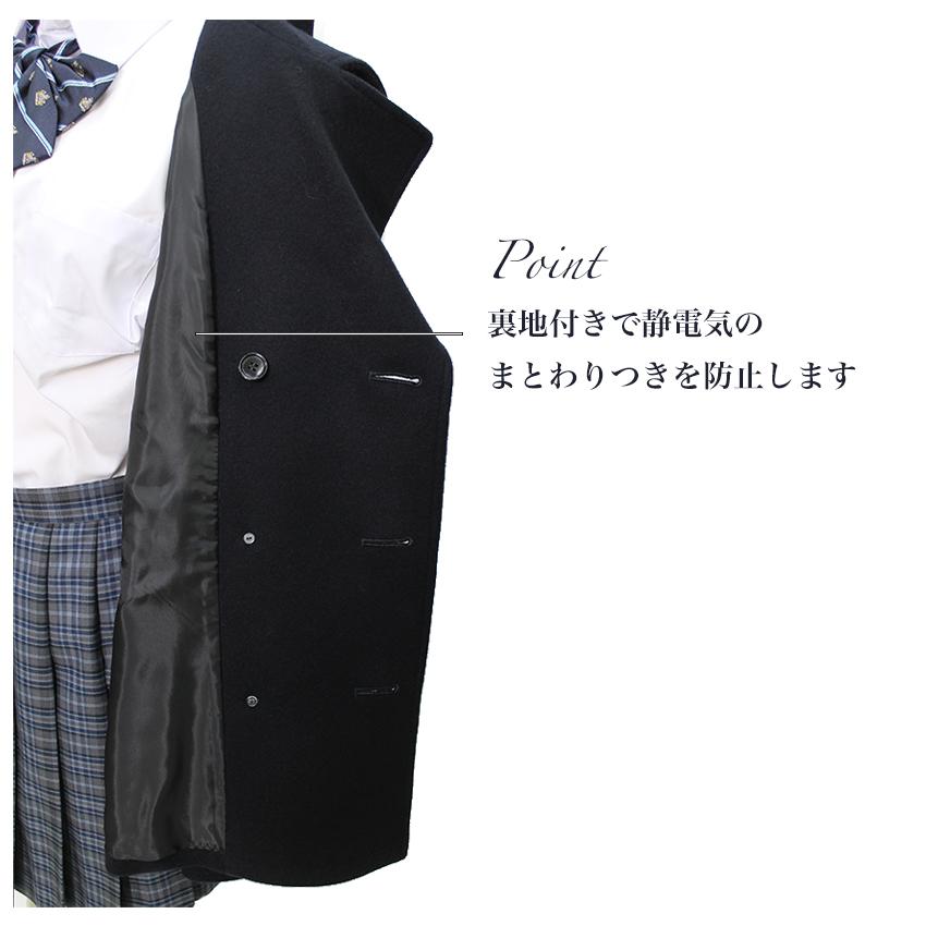 SALE】スクールピーコート 男女兼用/防寒 日本製 ウール 通学 SALE】スクールピーコート 男女兼用/防寒 日本製 ウール 通学