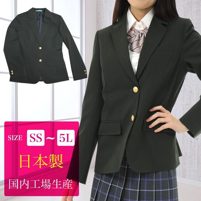 送料無料 スクールブレザー ダークグリーン 緑 日本製 国内生産 学生 制服 上衣 ジャケット 女子高生 女の子 女子 レディース 中学生 高校生 Tyjk Dgrn スクールファッション Classroom 通販 Yahoo ショッピング