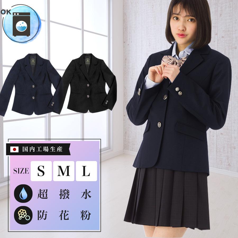 送料無料 スクールブレザー 紺 黒 ロマンスガーリータイプ 撥水 防花粉 防粉体 日本製 学生 制服 女子高生 上衣 ジャケット 女子 レディース ネイビー ブラック Tyjk B スクールファッション Classroom 通販 Yahoo ショッピング