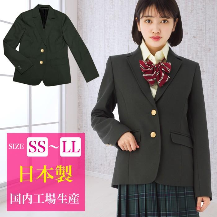 送料無料 スクールブレザー モスグリーン 緑 シンプルタイプ 日本製 国内生産 学生 制服 上衣 ジャケット 女子高生 女の子 女子 レディース 中学生 高校生 Tyjkgrn B スクールファッション Classroom 通販 Yahoo ショッピング