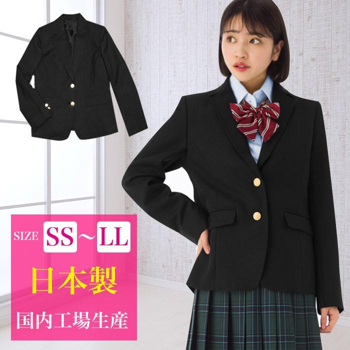 送料無料 スクールブレザー 黒 シンプルタイプ 日本製 国内生産 学生 制服 上衣 ジャケット 女子高生 女の子 女子 レディース 中学生 高校生 ブラック Tyjkne B スクールファッション Classroom 通販 Yahoo ショッピング