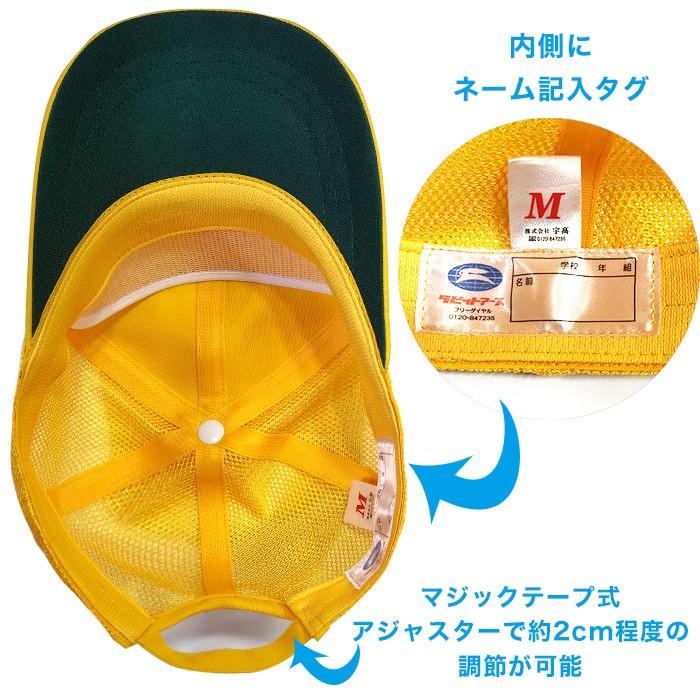 ラビットアース 黄色帽子 メッシュ素材 野球型 男の子/ムレにくい 通気