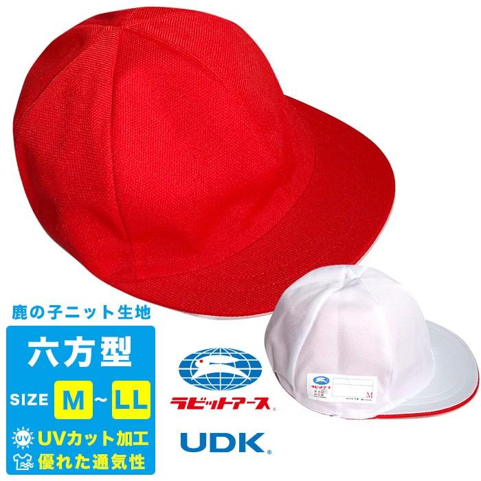 紅白帽子 六方型 ニット素材 男女兼用/優れた通気性 鹿の子 体操服