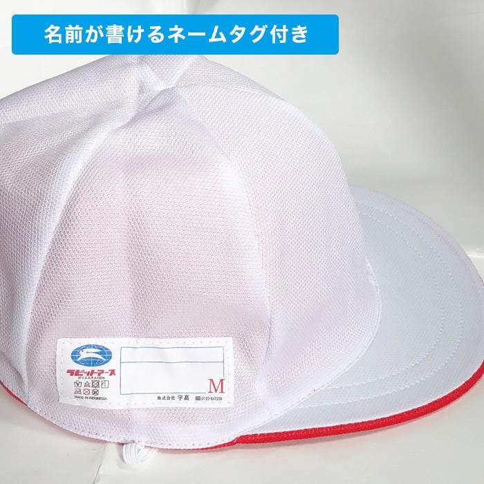 紅白帽子 六方型 ニット素材 男女兼用/優れた通気性 鹿の子 体操服