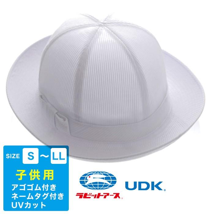 送料無料 子供用 メトロ型帽子 白ピッケ セーラー型 あごゴム付き 通園 通学 小学生 小学校 幼稚園 保育園 園児 宇高 ラビットアース 46 1 Udk46 スクールファッション Classroom 通販 Yahoo ショッピング