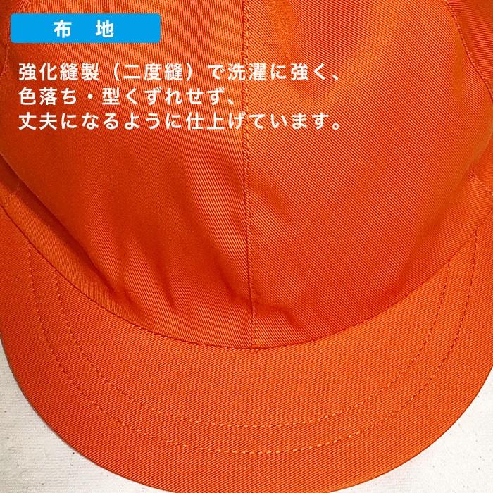 ラビットアース カラー帽子 フリーサイズ/六方型 男女兼用 学校 小学校