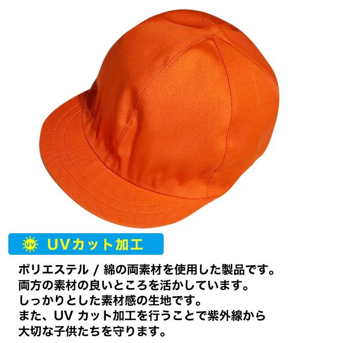 ラビットアース カラー帽子 フリーサイズ/六方型 男女兼用 学校 小学校