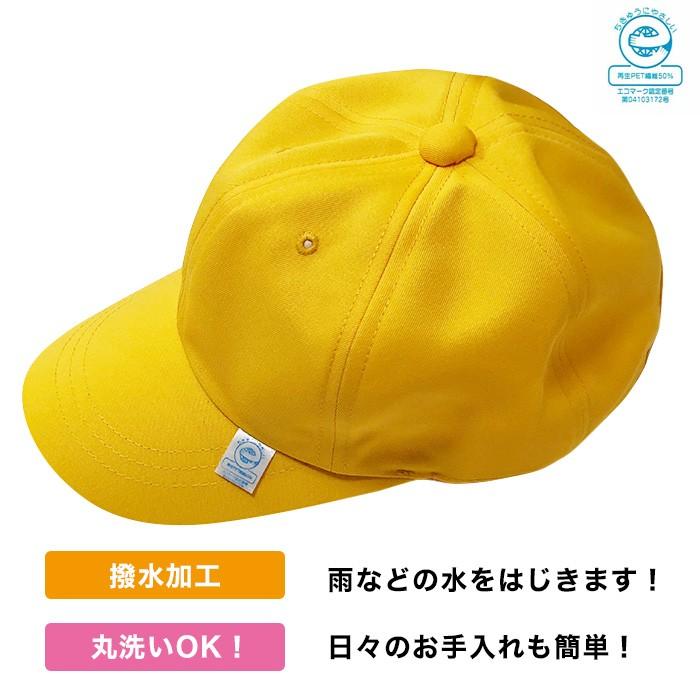 ラビットアース 黄色帽子 野球型 男の子/通園 通学 小学生 小学校