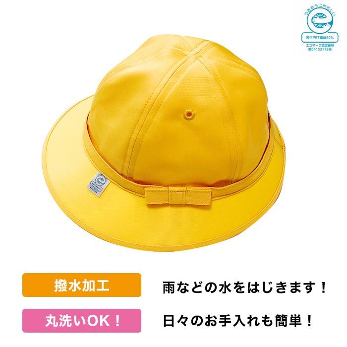 ラビットアース 黄色帽子（メトロ型・女の子） 通園 通学 交通安全