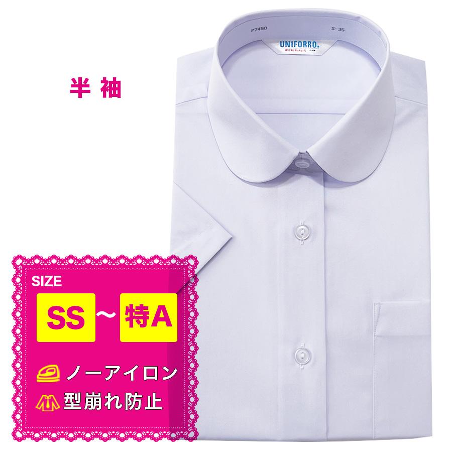 丸衿ブラウス 半袖 スクールシャツ 丸襟 丸えり 女子 ノーアイロン