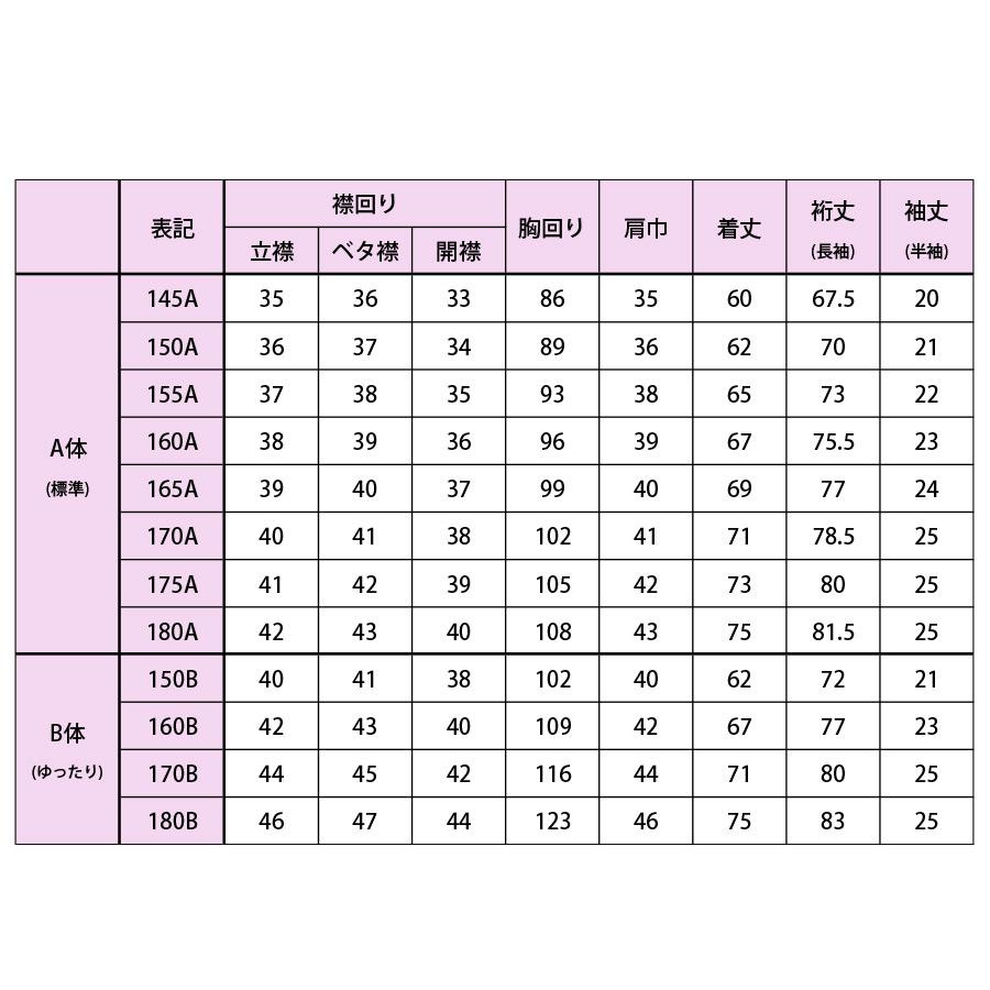 ラクブラウス 女子 長袖 ノーアイロン ストレッチ ニット素材 速乾 透け防止 UVカット 富士ヨット スクールシャツ ワイシャツ レディース TBEASY80｜happy-classroom｜10