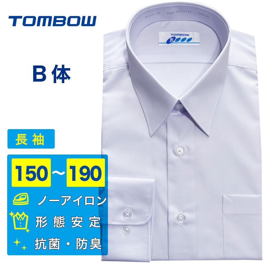 TONBOW（学生服） 男子スクールシャツ トンボ 快適清潔シャツ B