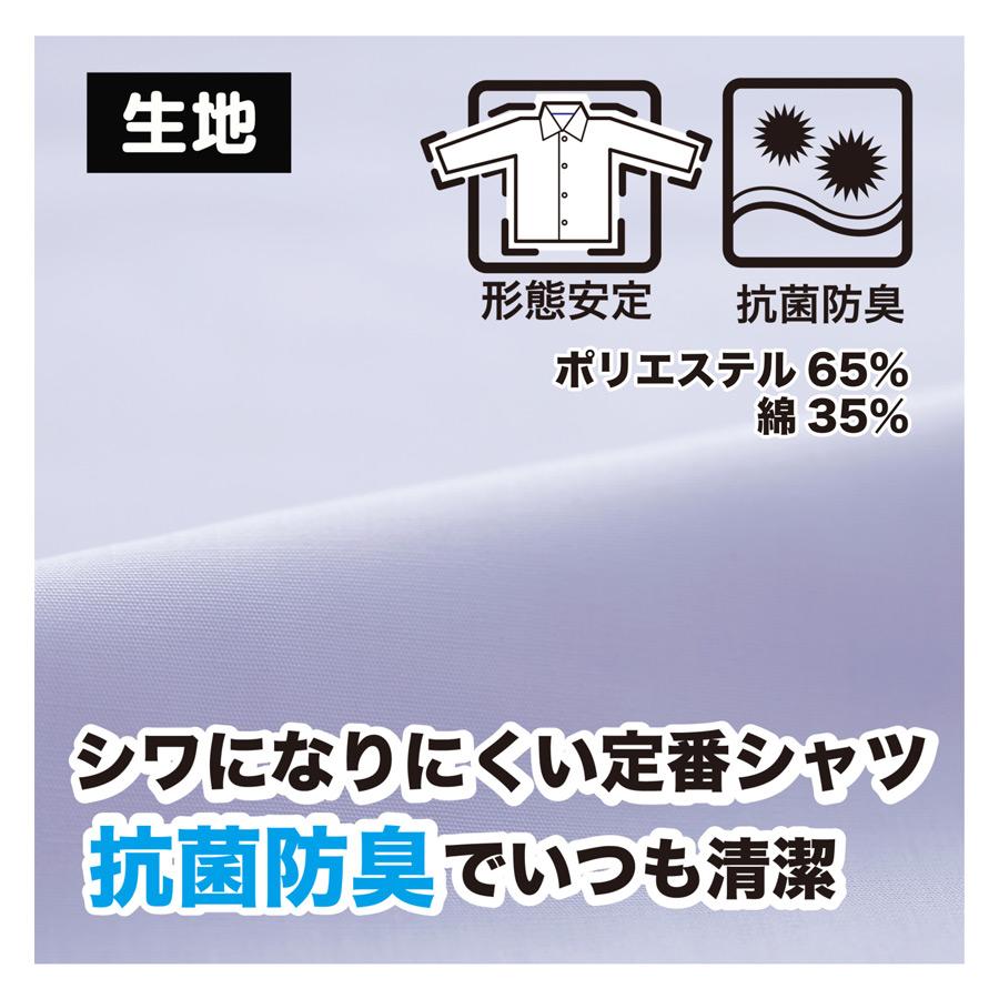 女子スクールシャツ トンボ 快適清潔シャツ B体 半袖 形態安定 抗菌防臭 ノーアイロン レディース ワイシャツ 角衿 学生 制服 大きいサイズ対応 TOMBOW 5P835｜happy-classroom｜06