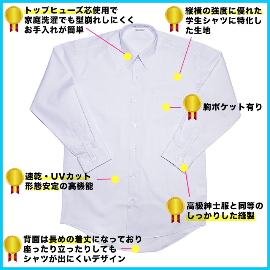 送料無料 スクールシャツ 2枚組 男子 A体 B体 半袖 長袖 ノーアイロン