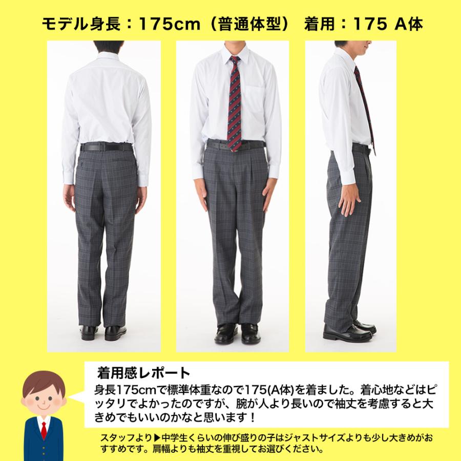 ☆栄南中学校男子上下学生服Yシャツ×2セット☆