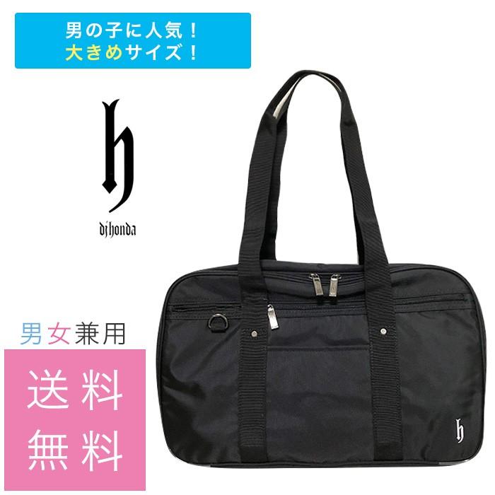 送料無料 Dj Hondaスクールバッグ ブラック 01 75 男女兼用 通学 学校 学生 鞄 カバン 男の子 女の子 Ytb01 75 スクールファッション Classroom 通販 Yahoo ショッピング