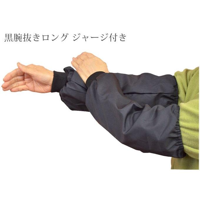 黒腕抜きロング ジャージ付き アームカバー 腕カバー 日本製 事務