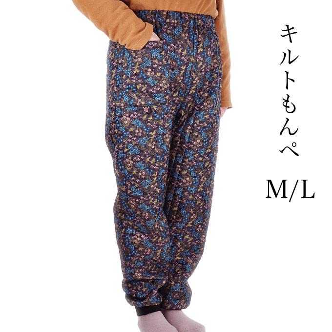 キルトもんぺ M/L 日本製| 防寒 中綿入り レディース 農作業 女性用