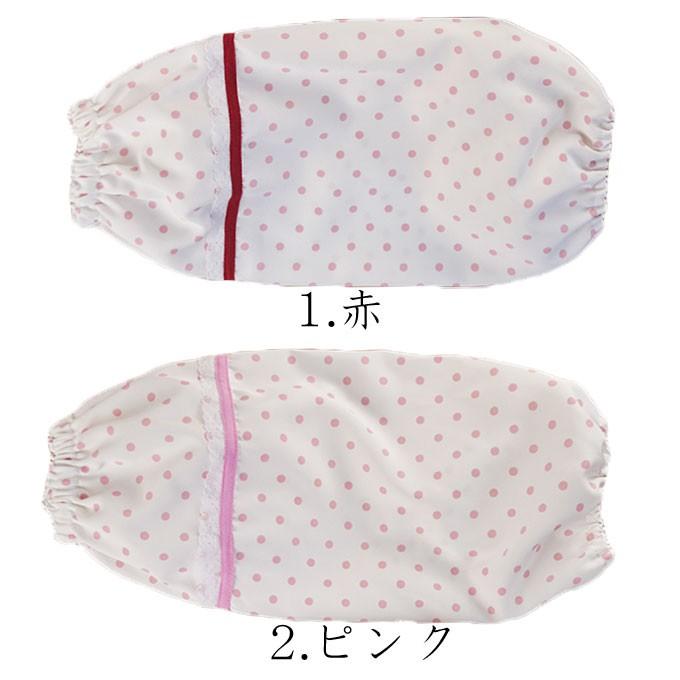 水玉腕抜き アームカバー 日本製 メール便 送料無料 農作業
