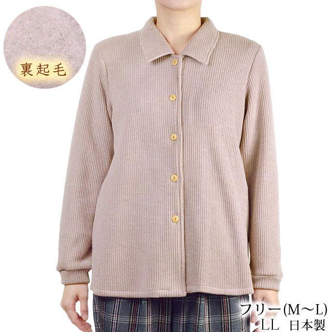 裏起毛長袖ブラウス 前開きシャツ フリーm L 日本製 シニア レディース 婦人服 あったか 秋冬 118 8029 マルフク福本繊維 通販 Yahoo ショッピング