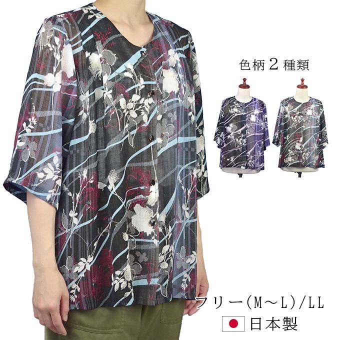 前開きブラウス スモック 五分袖 フリー M L Ll 全開 日本製 夏 ファッション 服 トップス レディース 婦人 ミセス プレゼント 118 8034 マルフク福本繊維 通販 Yahoo ショッピング