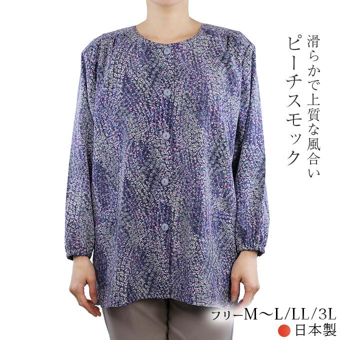ピーチスモック 前開き エプロン 割烹着 花柄 日本製 フリーML/LL/3L