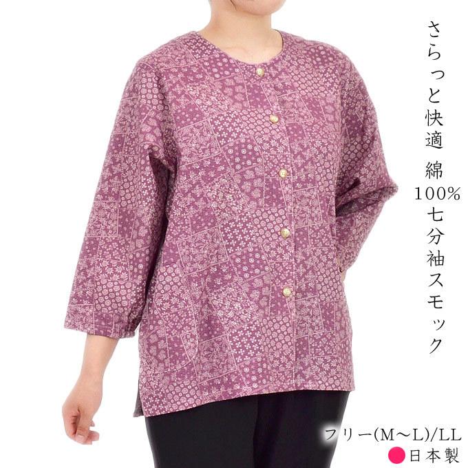 割烹着 前開き エプロン 7分袖 スモック 綿ダイレクトワッフル 日本製