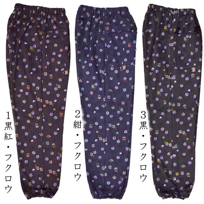 裏起毛もんぺ かわいい柄 M/L/LL| 日本製 秋冬春 レディース 園芸