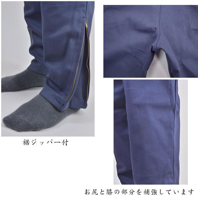乗馬ズボン 綿100% メンズ 日本製 タックズボン 作業ズボン ワーク