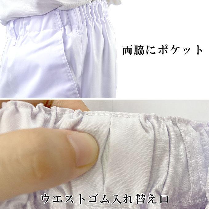 白ズボン 祭り 巡礼 病院 ユニフォーム 総ゴム 紳士 ズボン T/C