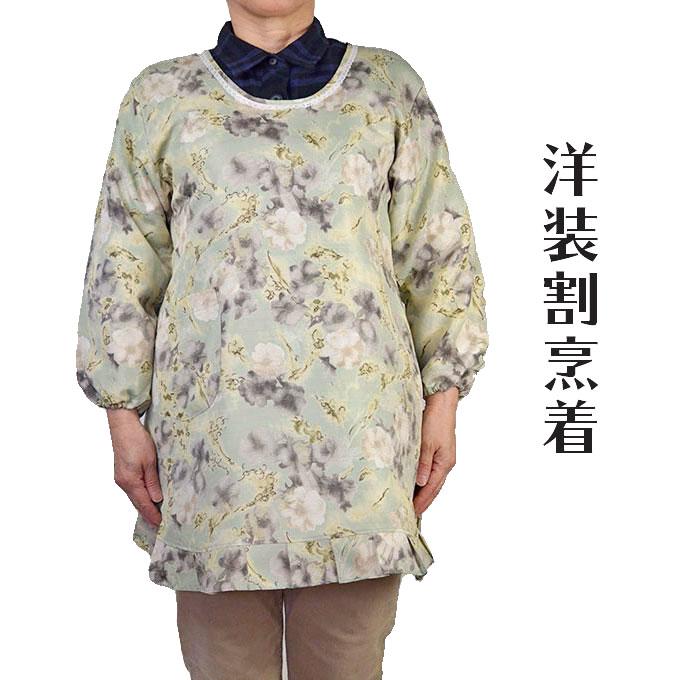 京染め洋装割烹着 M 日本製 作業エプロン メール便送料無料 かっぽう着 マルフク福本繊維 通販 Yahoo ショッピング