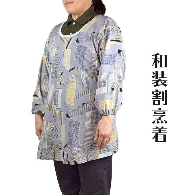 京染め和装割烹着 M | 日本製 作業エプロン メール便送料無料 かっぽう