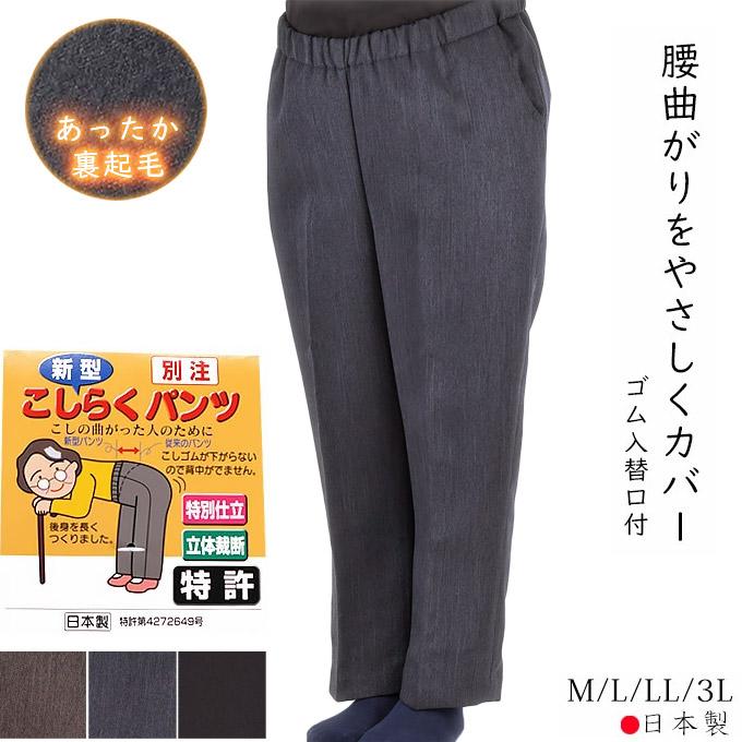 裏起毛 腰曲がりパンツ ウエスト総ゴム 腰らく レディース あったか