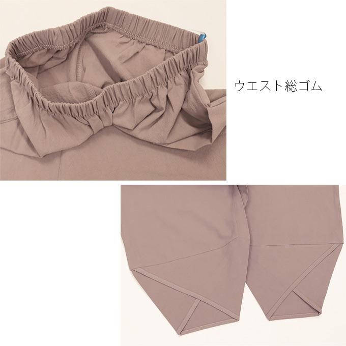 サルエルパンツ 綿100% レディース ウエスト総ゴム ML/LL ゆったり