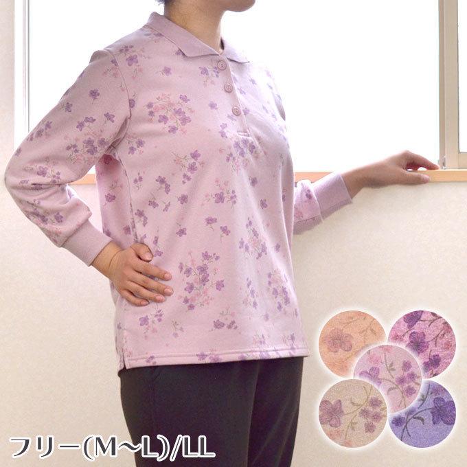 小花柄 長袖ポロシャツ 裏起毛 フリー M L Ll 秋 冬 シニア ミセス レディース 高齢者 おばあちゃん 50代 60代 70代 80代 90代 8 マルフク福本繊維 通販 Yahoo ショッピング