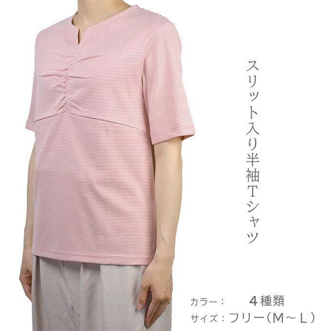 半袖tシャツ ボーダー フリー カットソー 日本製 夏 シニアファッション 服 高齢者 婦人 ミセス シニア おばあちゃん 60代 70代 80代 90代 敬老の日 プレゼント 8 b マルフク福本繊維 通販 Yahoo ショッピング