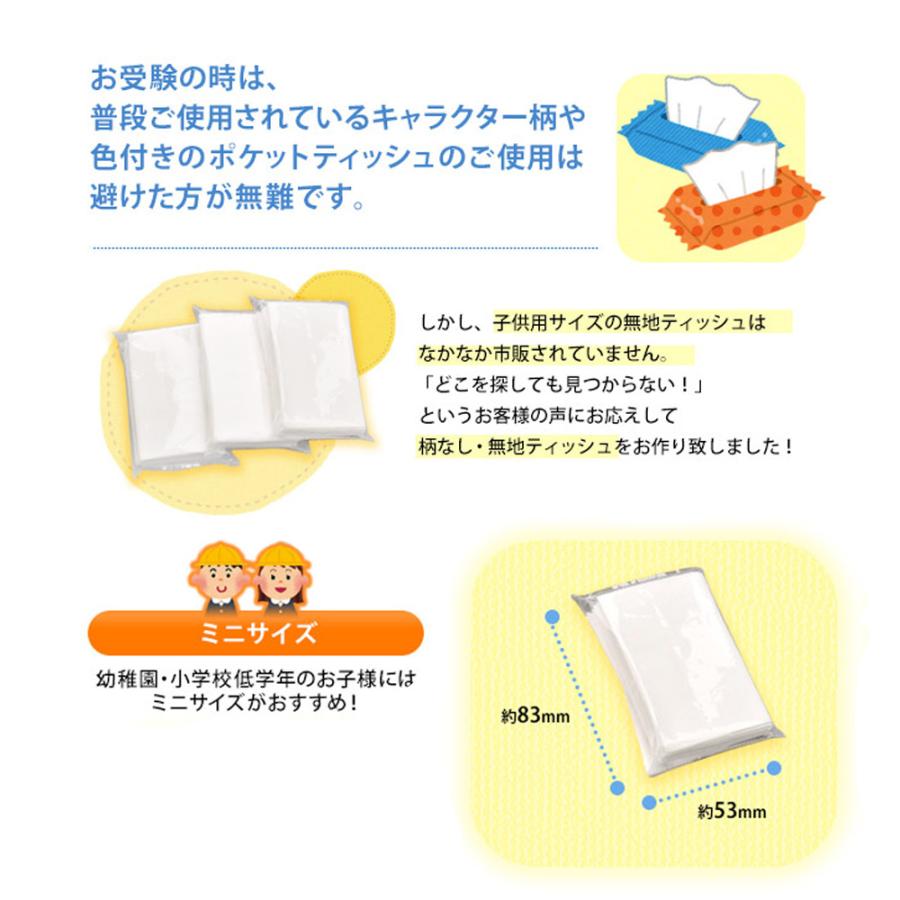 ☆送料無料 小学校受験用お子様4点セット : お受験グッズのハッピー