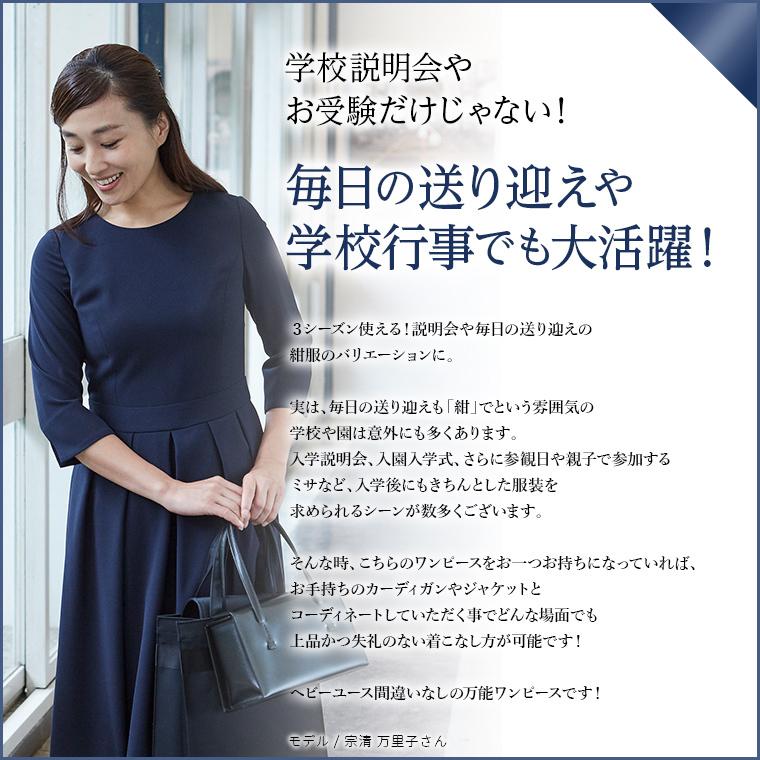 完全日本製 7分袖丈 ベルト風ウエスト切り替え学校説明会ワンピース 紺色無地 お受験グッズのハッピークローバー 通販 Yahoo ショッピング